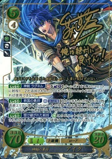 ファイアーエムブレム サイファ アイク SR＋ | baskiciamca.com