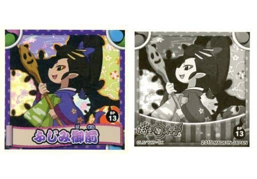 駿河屋 中古 Bp13 ふじみ御前 アニメ ゲーム 駿河屋 中古 Bp13 ふじみ御前 アニメ ゲーム
