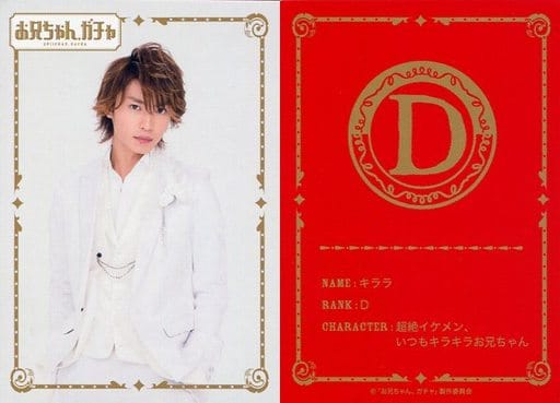 駿河屋 買取 ジャニーズjr 阿部顕嵐 キララ Dvd お兄ちゃん ガチャ 特典キャラクターカード 男性コレクションカード 駿河屋 買取 ジャニーズjr 阿部顕嵐 キララ Dvd お兄ちゃん ガチャ 特典キャラクターカード 男性コレクションカード