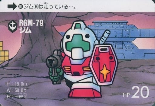 駿河屋 中古 255 ノーマル ジム アニメ ゲーム