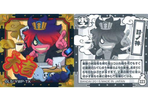 駿河屋 買取 223 日ノ神 アニメ ゲーム 駿河屋 買取 223 日ノ神 アニメ ゲーム