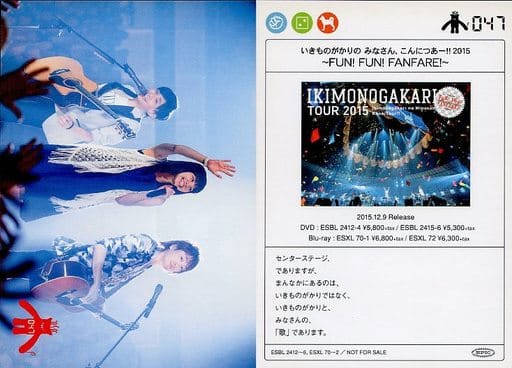 駿河屋 -<中古>047 ： いきものがかり/いきものカード/DVD・Blu-ray ...
