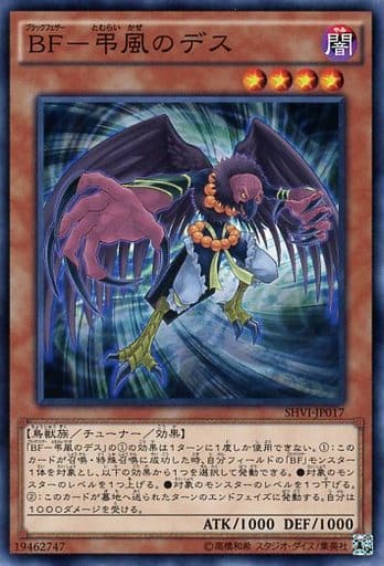 遊戯王 黒い疾風 ｂｆ ブラックフェザー の優勝デッキ リンク