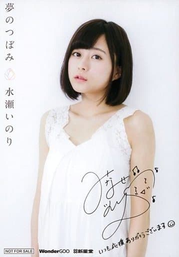 駿河屋 -<中古>水瀬いのり/CD「夢のつぼみ」新星堂・Wonder Goo購入