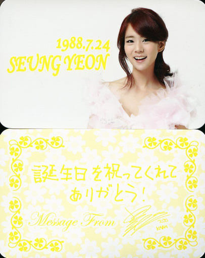 駿河屋 中古 Kara スンヨン Seung Yeon 裏面印刷メッセージ入り 誕生日を祝ってくれてありがとう Kara公式ファンクラブ Kamilia 会員限定バースデイカード 女性コレクションカード