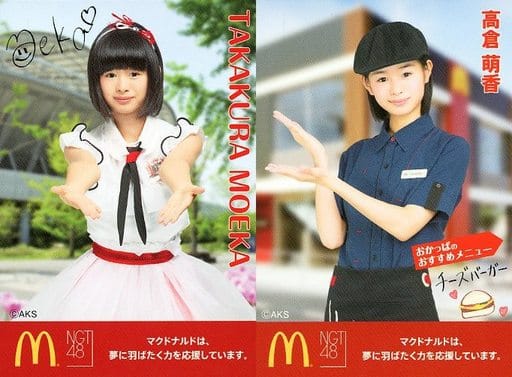 駿河屋 -<中古>高倉萌香/マクドナルド限定NGT48スペシャルカード（AKB