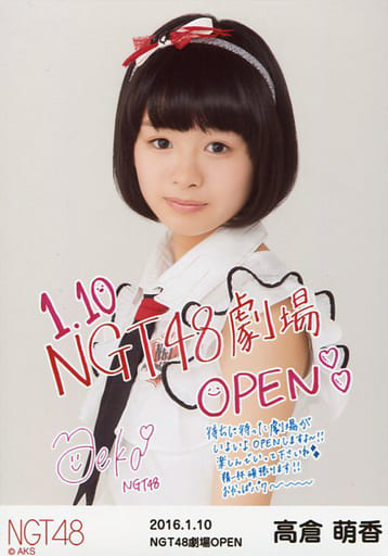 ☆日本の職人技☆ 【値引可】NGT48 匿名配送 逆生誕祭 直筆メッセージ