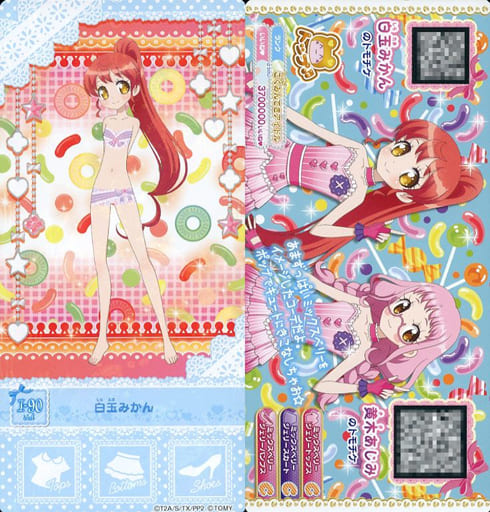 駿河屋 中古 I 90 白玉みかん 白玉みかん 黄木あじみ プリパラ 駿河屋 中古 I 90 白玉みかん 白玉みかん 黄木あじみ プリパラ