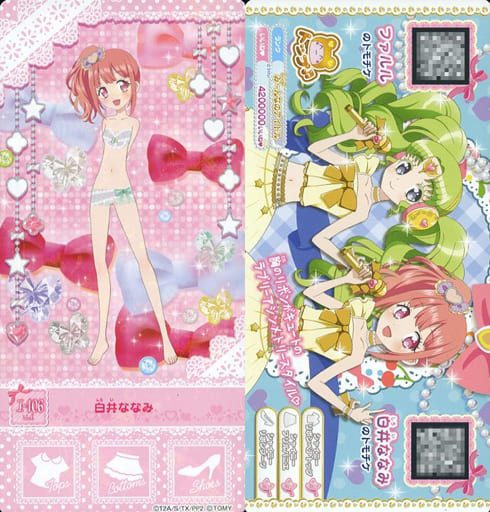 駿河屋 中古 I 106 白井ななみ ファルル 白井ななみ プリパラ 駿河屋 中古 I 106 白井ななみ ファルル 白井ななみ プリパラ
