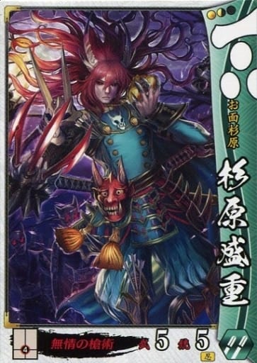 駿河屋 中古 毛利065 C 杉原盛重 戦国大戦