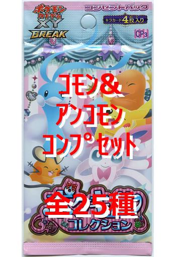 駿河屋 -<中古>◇ポケモンカードゲームXY BREAK コンセプトパック ポケ 駿河屋 -<中古>◇ポケモンカードゲームXY BREAK コンセプトパック ポケ