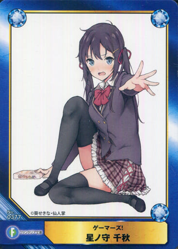 駿河屋 中古 No0377 星ノ森 千秋 アニメ ゲーム 駿河屋 中古 No0377 星ノ森 千秋 アニメ ゲーム