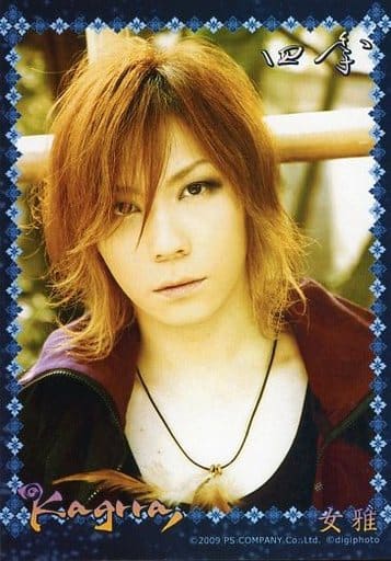 駿河屋 買取 Kagrra 女雅 バストアップ 衣装黒 赤 四季 デジフォト 公式生写真 その他男性