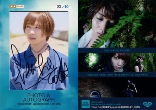 駿河屋 -<中古>PHOTO&AUTOGRAPH : 植田圭輔/直筆サイン&生写真
