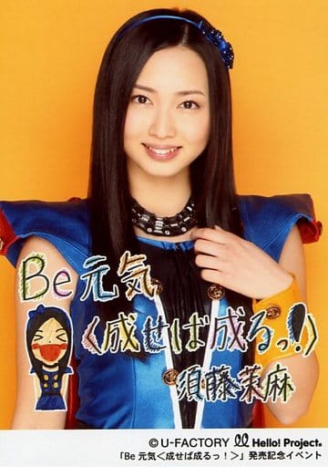 駿河屋 -<中古>Berryz工房/須藤茉麻 /上半身・衣装青・左手髪・背景黄 駿河屋 -<中古>Berryz工房/須藤茉麻 /上半身・衣装青・左手髪・背景黄