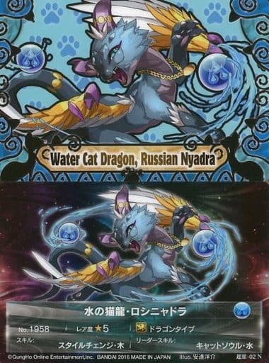 駿河屋 中古 超iii 02 ノーマル 水の猫龍 ロシニャドラ アニメ ゲーム 駿河屋 中古 超iii 02 ノーマル 水の猫龍 ロシニャドラ アニメ ゲーム