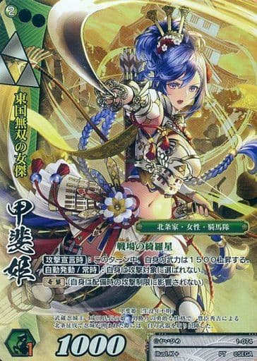 戦国大戦TCG 綺羅星 甲斐姫