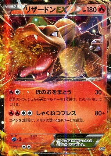 駿河屋 中古 010 072 キラ リザードンex ポケモンカードゲーム