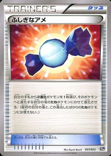 駿河屋 中古 057 072 ふしぎなアメ ポケモンカードゲーム