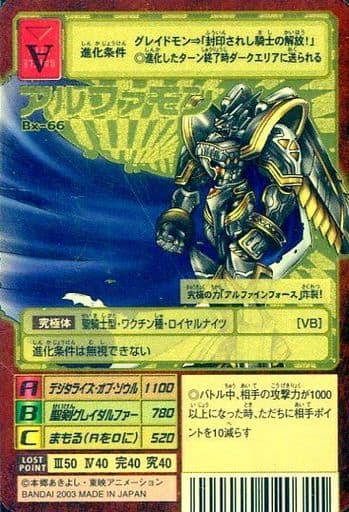 デジモンカード アルファモン デジカ - その他 デジモンカード アルファモン デジカ - その他