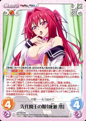 PSA10 chaos TCG 新妹魔王の契約者 先代魔王の娘 成瀬 澪 SP