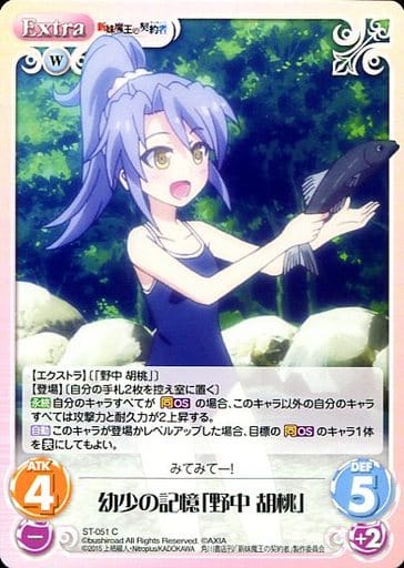 Chaos サイン 野中胡桃