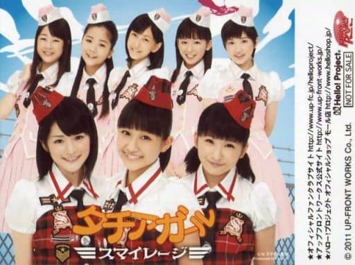 駿河屋 -<中古>スマイレージ/集合(8人)/トレカサイズ/CD「タチアガール