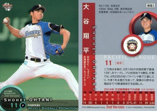 大谷翔平 週刊ベースボール2014 限定BBMカード - その他