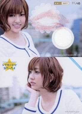 駿河屋 - 【買取】kiss & costume 02 : 菊地亜美/生キス&衣装カード