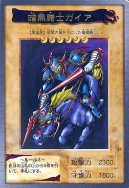 駿河屋 -<中古>11 ： 暗黒騎士ガイア（アニメ・ゲーム）