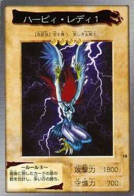 駿河屋 -<中古>18 : ハーピィ・レディ1(アニメ・ゲーム)