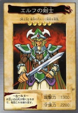 遊戯王 エルフの剣士