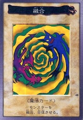 No.1155 遊戯王 良品 バンダイ版 融合 48