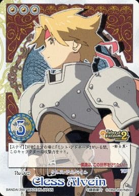 駿河屋 中古 No 002 ノーマル クレス アルベイン アニメ ゲーム