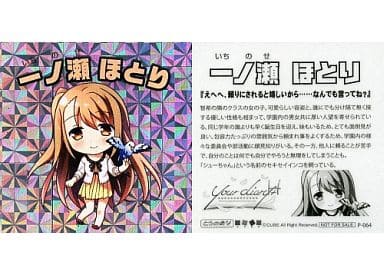 駿河屋 中古 P 064 一ノ瀬 ほとり アニメ ゲーム 駿河屋 中古 P 064 一ノ瀬 ほとり アニメ ゲーム