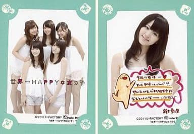 駿河屋 買取 C Ute 鈴木愛理 台紙付き 世界一happyな女の子 Prカード特典 Prcard Ute