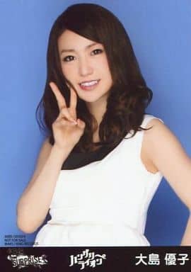 駿河屋 中古 大島優子 上半身 右手ピース Cd ハングリーライオン 一般発売ver 女性生写真 駿河屋 中古 大島優子 上半身 右手ピース Cd ハングリーライオン 一般発売ver 女性生写真