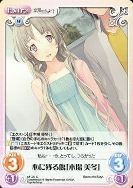 駿河屋 中古 S F 027 C 心に残る傷 木場 美冬 カオスtcg 駿河屋 中古 S F 027 C 心に残る傷 木場 美冬 カオスtcg