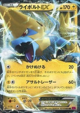 駿河屋 -<中古>023/088[RR]：(キラ)ライボルトEX（ポケモンカードゲーム）