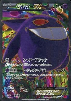 駿河屋 中古 090 0 Sr キラ ゲンガーex ポケモンカードゲーム