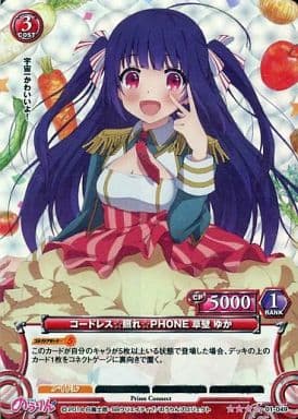 駿河屋 中古 01 049 Sr ホロ コードレス 照れ Phone 草壁 ゆか プリズムコネクト
