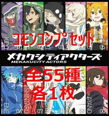 駿河屋 - 【買取】◇ファイブクロス ブースターパック メカクシティ
