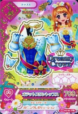 ✨匿名発送✨アイカツ ドリーミークラウン 大空あかりカード56枚セット