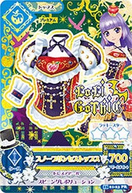 駿河屋 -<中古>15 01-23[プレミアムレア]：スノープリンセストップス ...