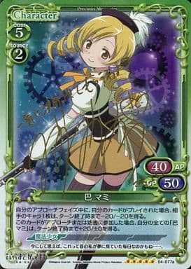 プレシャスメモリーズ 巴マミ 水橋かおりさん直筆サイン入りカード ま