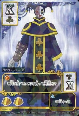 駿河屋 中古 Kjs01 52 絵札 プロフェッサー C 謎解きミラクルポーカー 駿河屋 中古 Kjs01 52 絵札 プロフェッサー C 謎解きミラクルポーカー