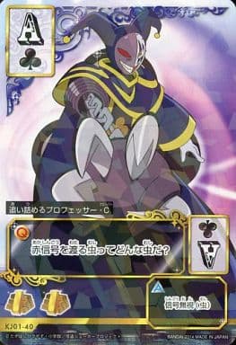 駿河屋 中古 Kj01 40 絵札 追い詰めるプロフェッサー C 謎解きミラクルポーカー 駿河屋 中古 Kj01 40 絵札 追い詰めるプロフェッサー C 謎解きミラクルポーカー