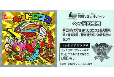 ヘッドロココ ヘッドロココ
