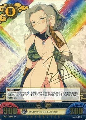 忌夢Sアンリミテッドヴァーサス 閃乱カグラ 忌夢 SR-A サイン