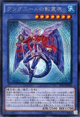 遊戯王 グングニールの影霊衣 アジア シークレット bpbd.kendalkab.go.id